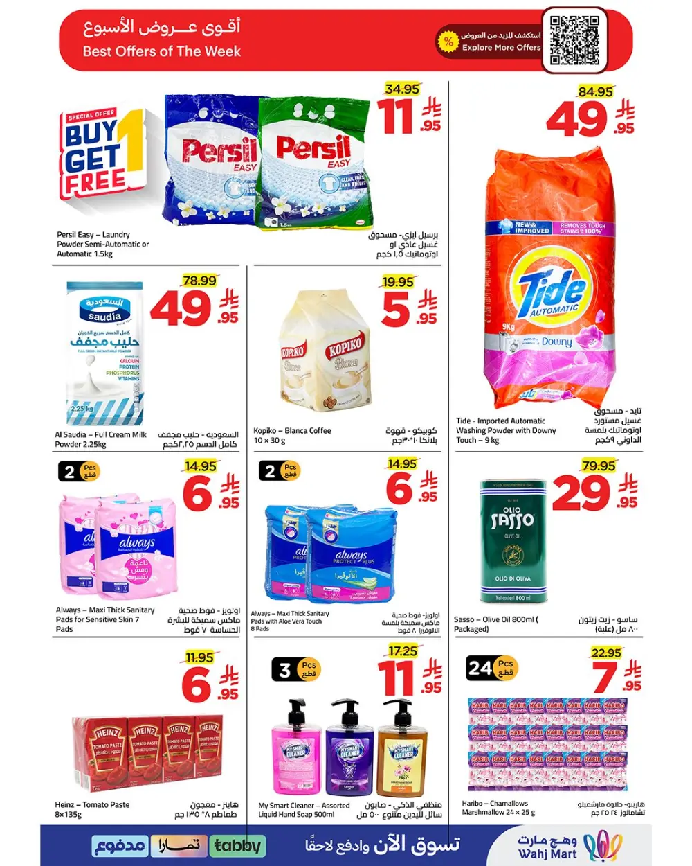 Wahj Mart Saudi Budget Saving Offers